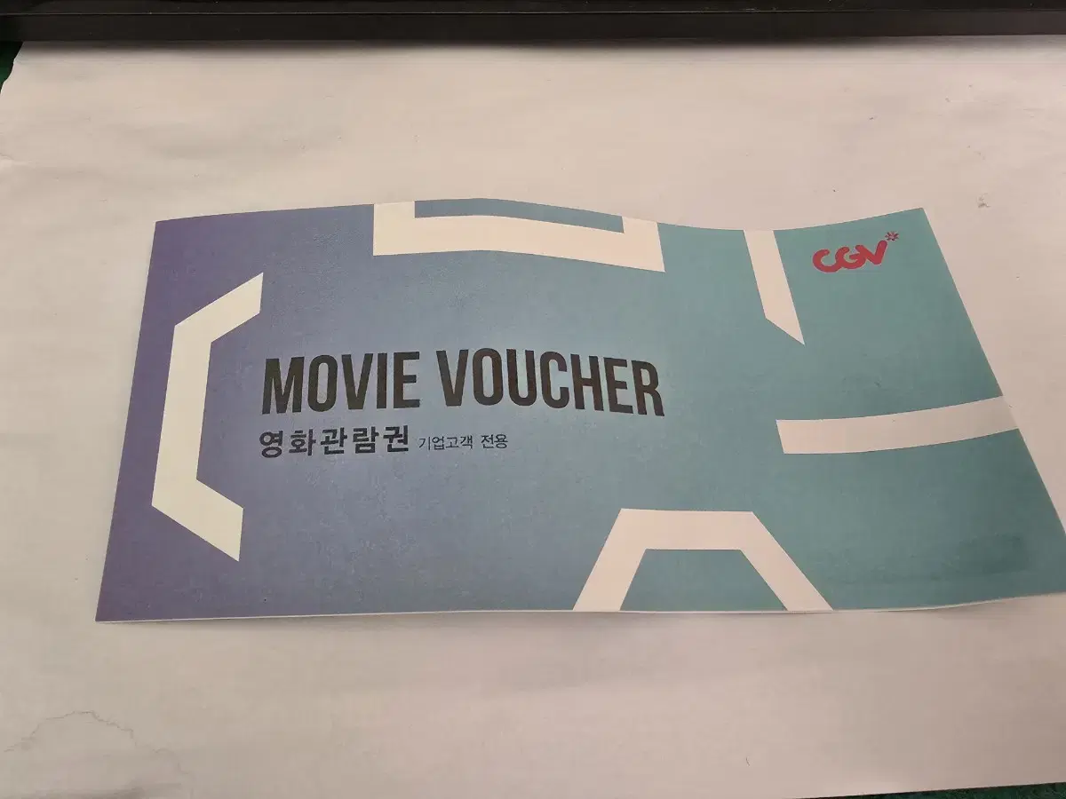 CGV 영화관람권