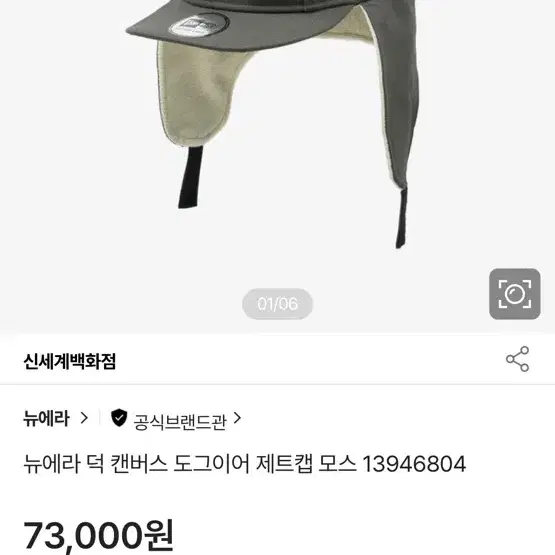 뉴에라 덕 캔버스 도그이어 제트캡 모스 M/L