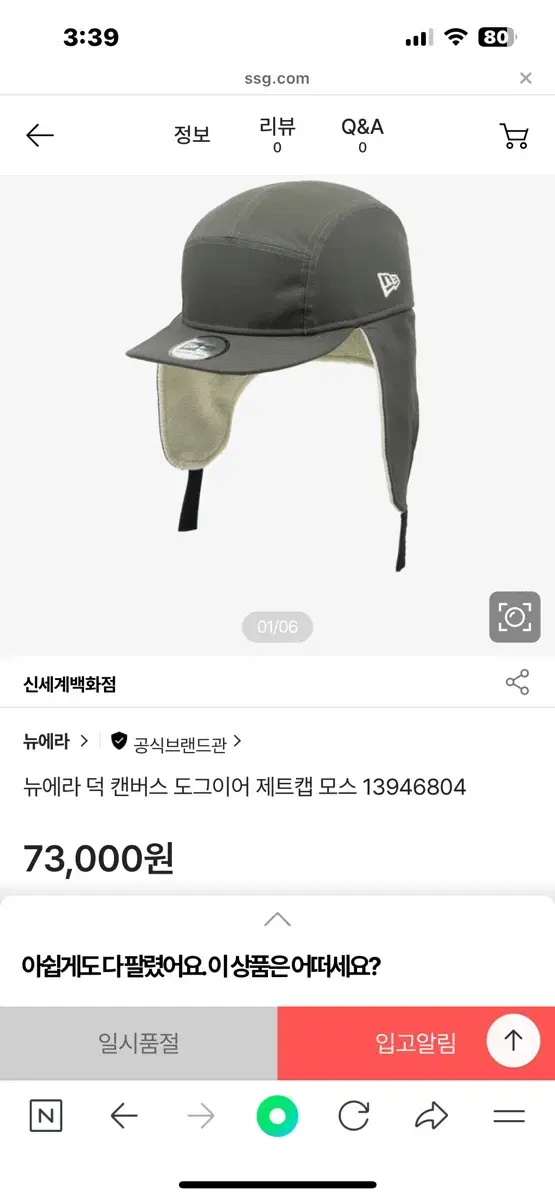 뉴에라 덕 캔버스 도그이어 제트캡 모스 M/L