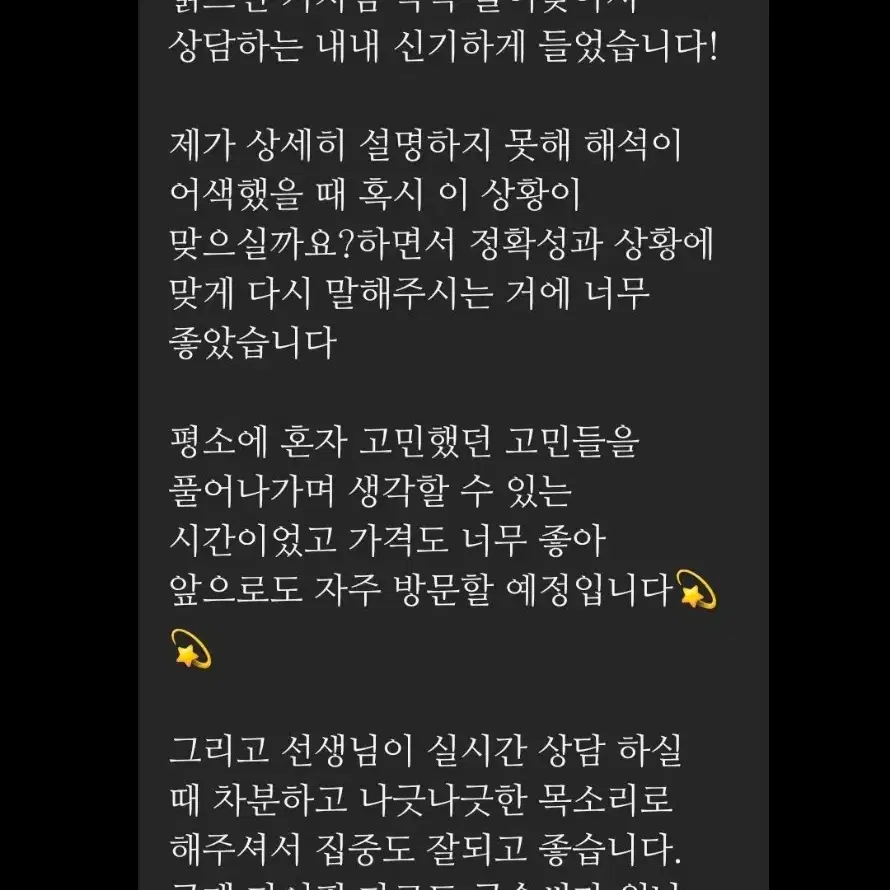 질문제 타로 상담