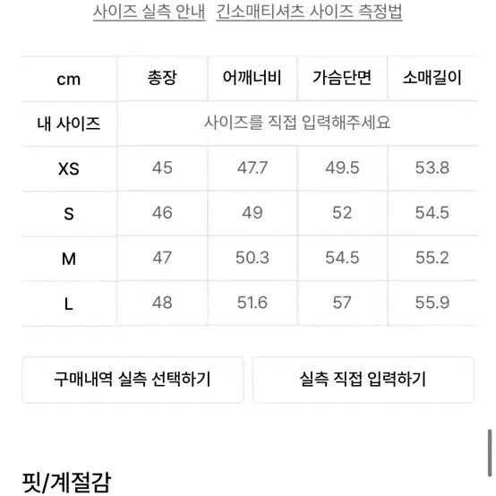 무신사 스탠다드 에그렛 세트