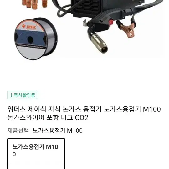 가정용 논가스와이어용접기