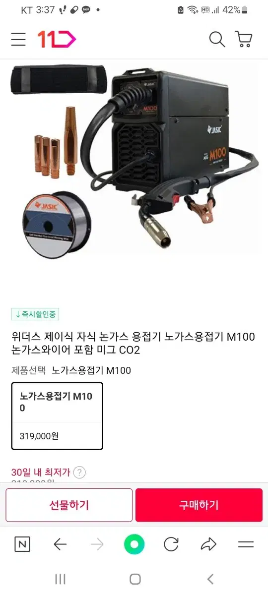 가정용 논가스와이어용접기