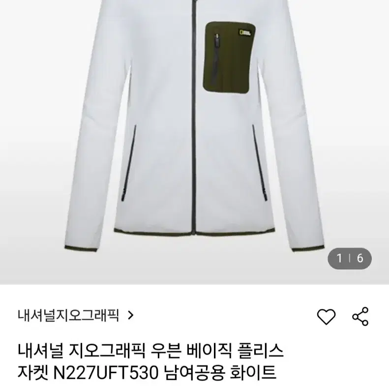 남성 105 내셔널지오그래픽 기모 후리스 자켓