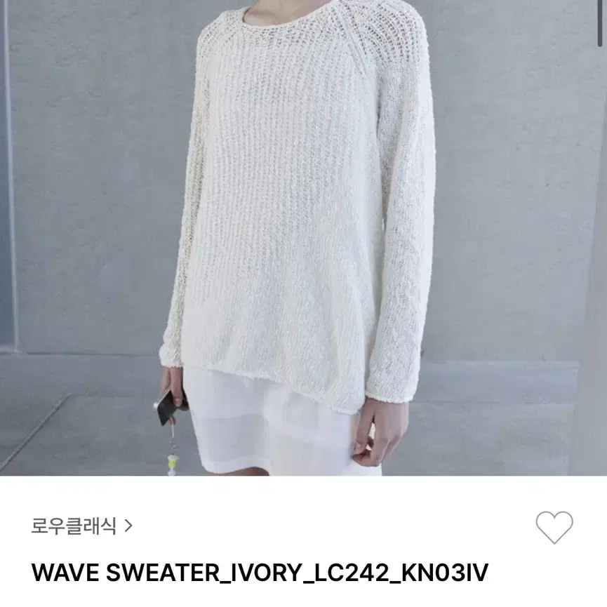 로우클래식 여름 니트WAVE SWEATER_IVORY m사이즈