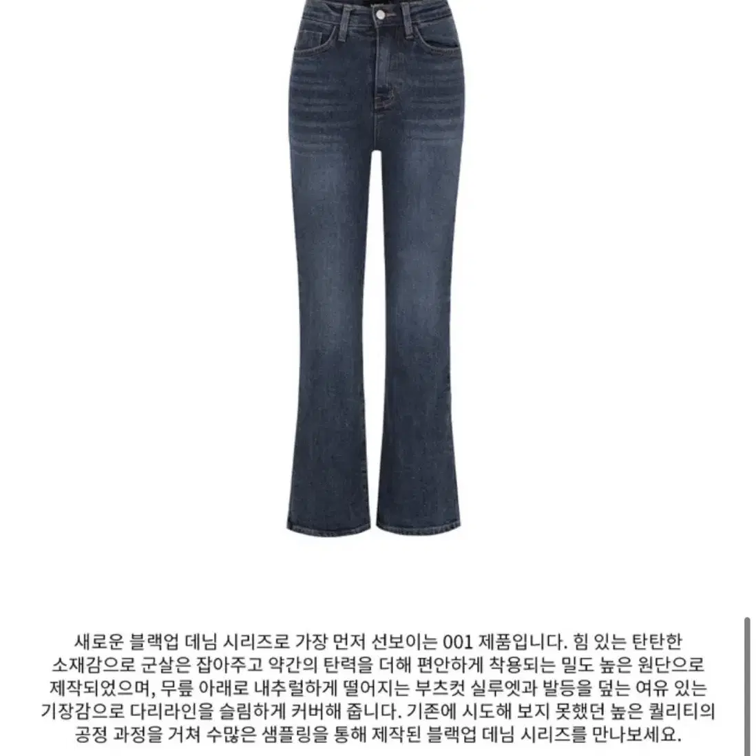 블랙업 슬림 부츠컷 청바지 L사이즈 *데님