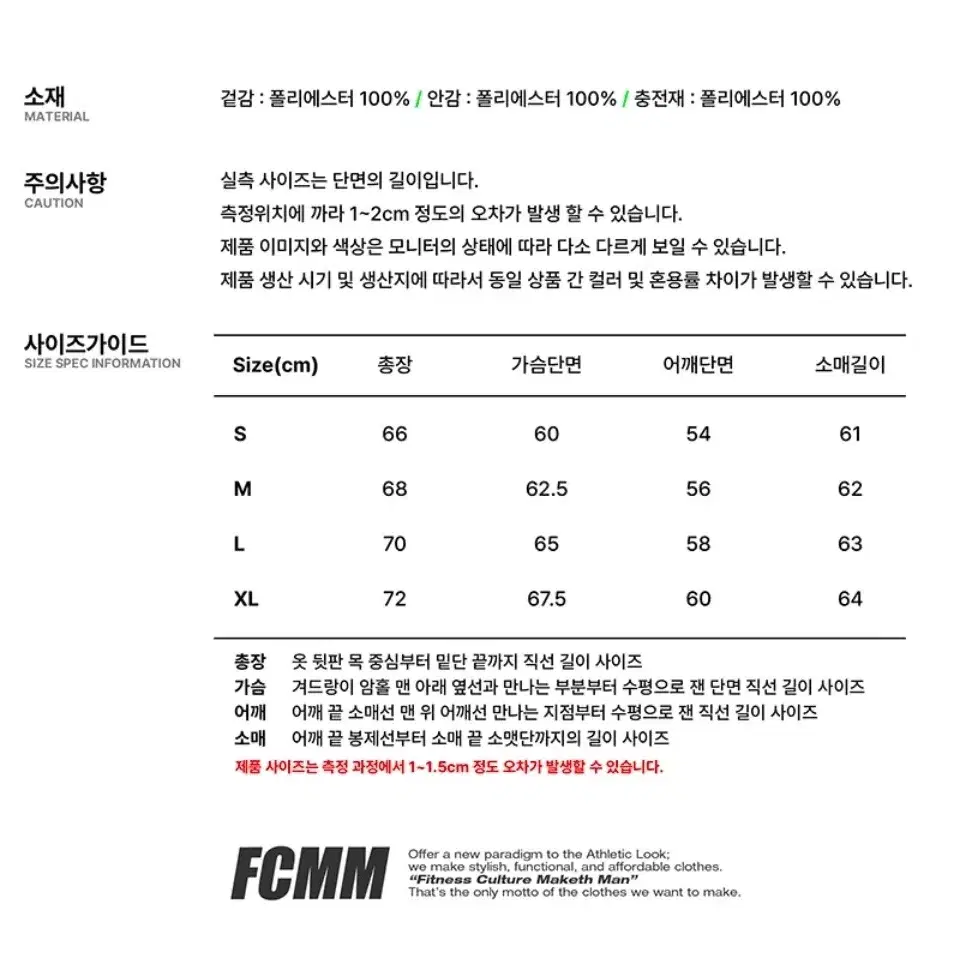 100 사이즈 FCMM 사이드라인 숏패딩 팝니다