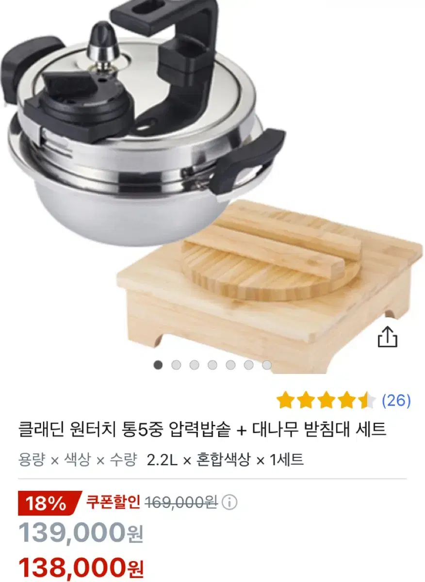 클래딘 원터치 압력밥솥 2.2L