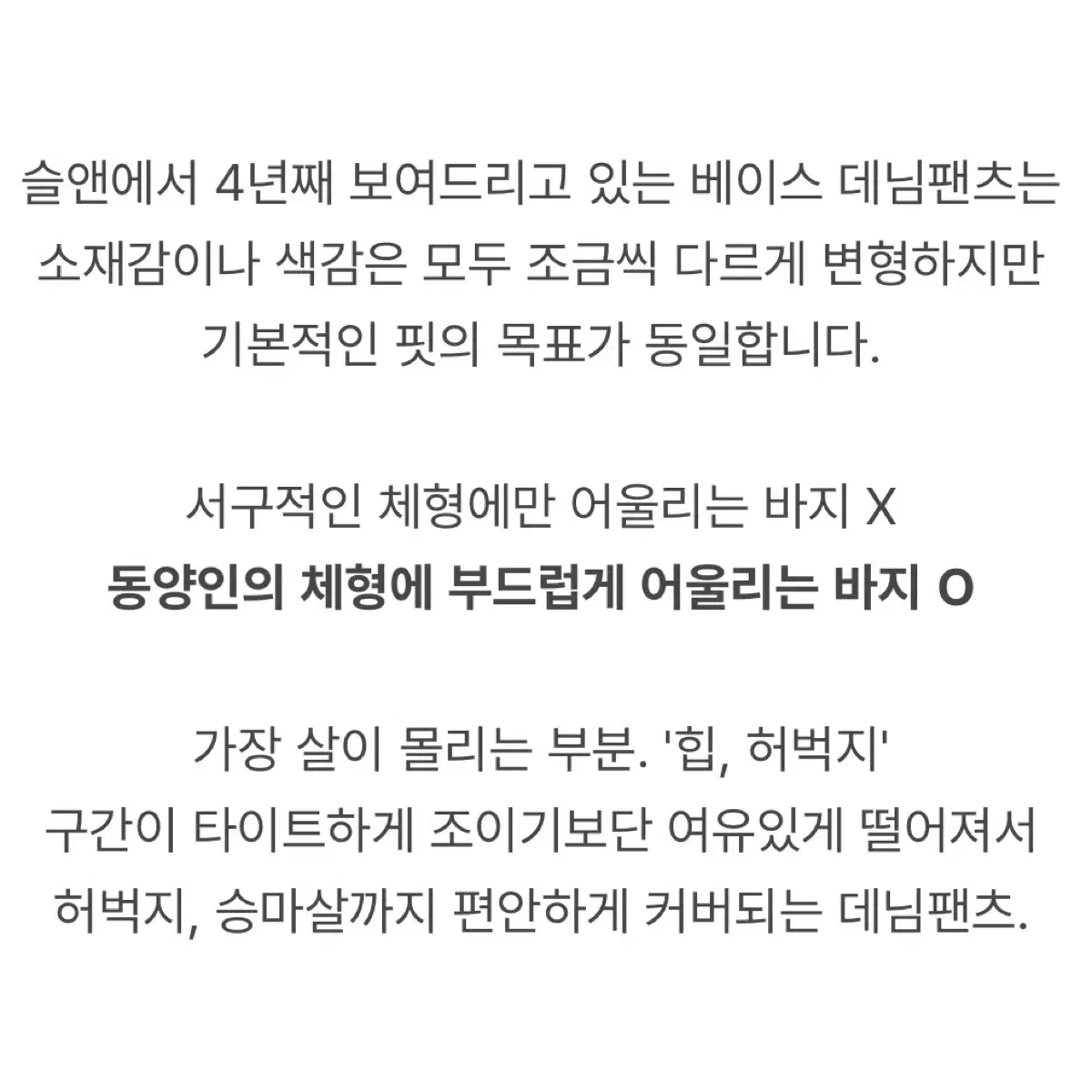 슬로우앤드 딥블루 진청 세미와이드 일자바지 진청바지