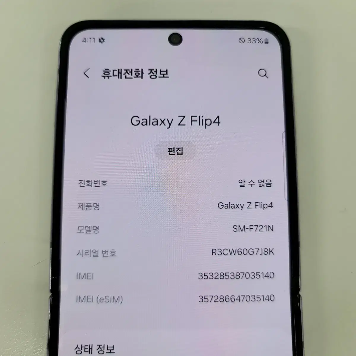 갤럭시 플립4 256GB 퍼플 서브액정파손