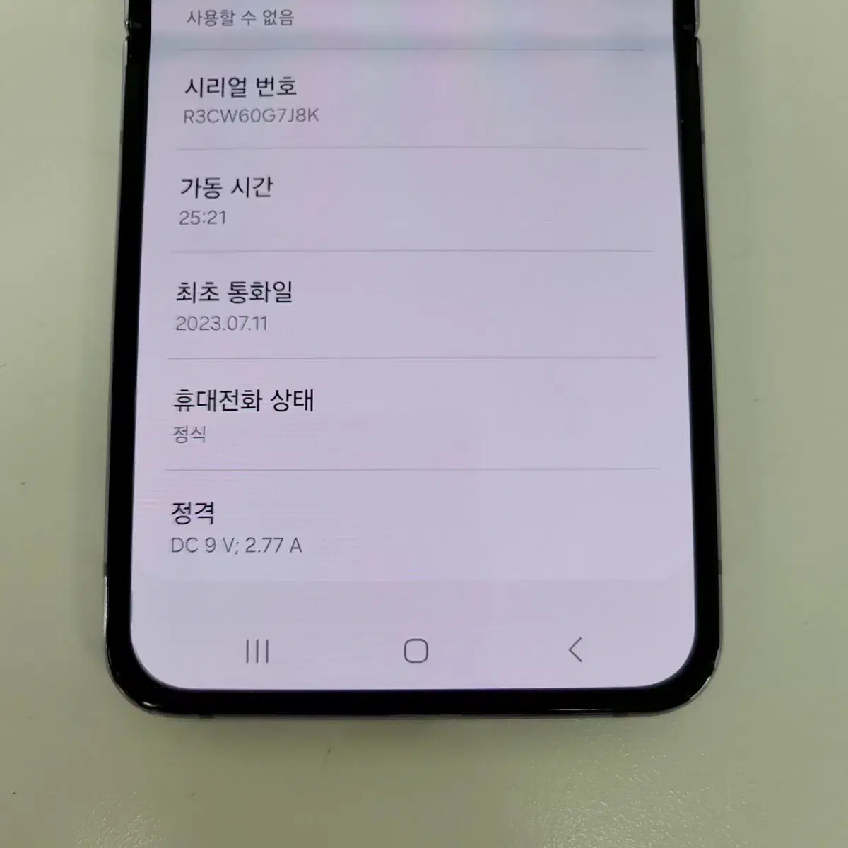 갤럭시 플립4 256GB 퍼플 서브액정파손