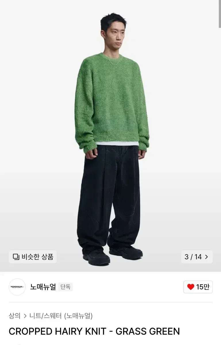 No manual CROPPED HAIRY knit green m