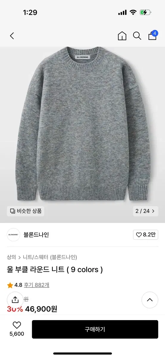 Blondnine Knit Gray M