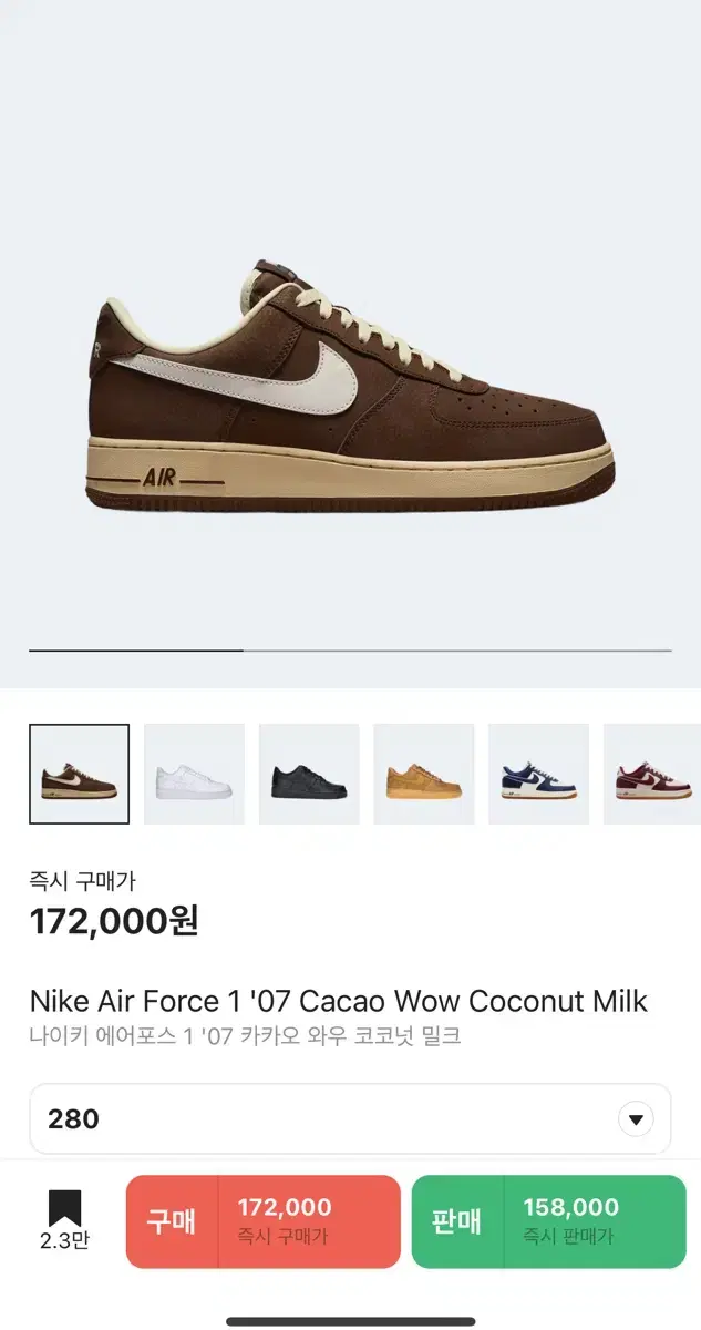 에어포스 카카오 밀크 Air Force 1 '07 Cacao Wow Co