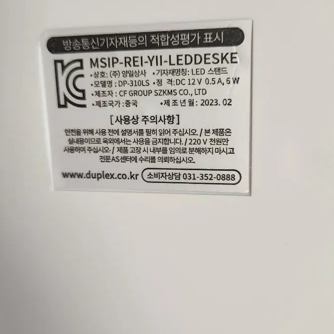 듀플렉스 LED스탠드