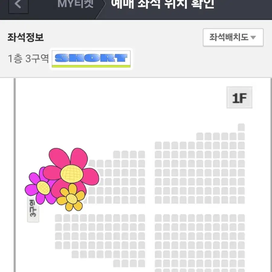 이찬원 12/14 3구역 1층 1열(실제)