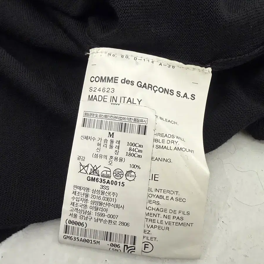 Comme des Garcons shirt 꼼데가르송 셔츠 가디건