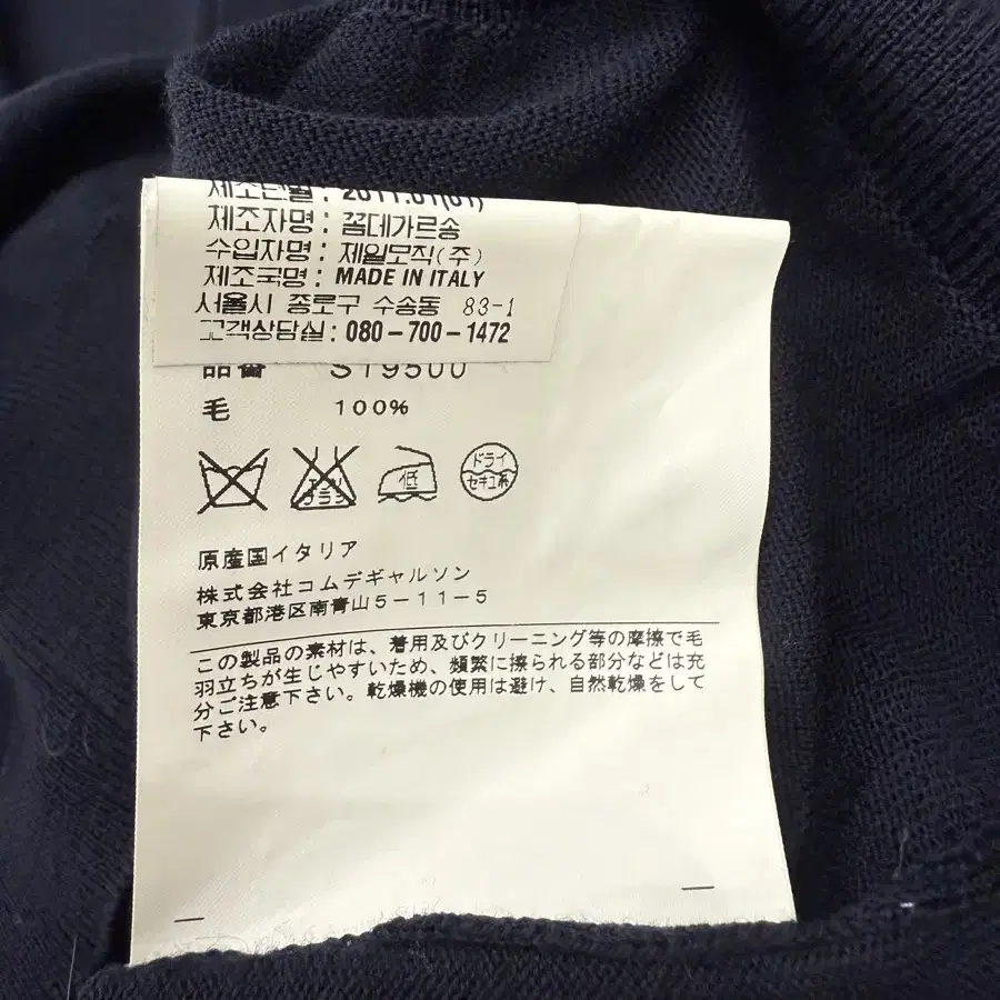 Comme des Garcons shirt 꼼데가르송 셔츠 가디건