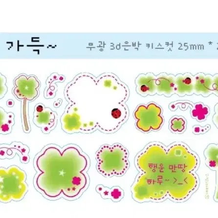 네버더레스 행운가득 키스컷 띵 (재고 : 4m)