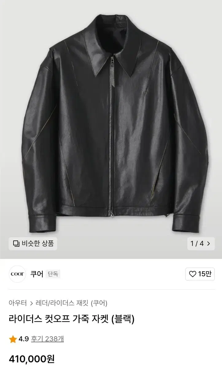 Coor Riders Cutoff Leather JacketS