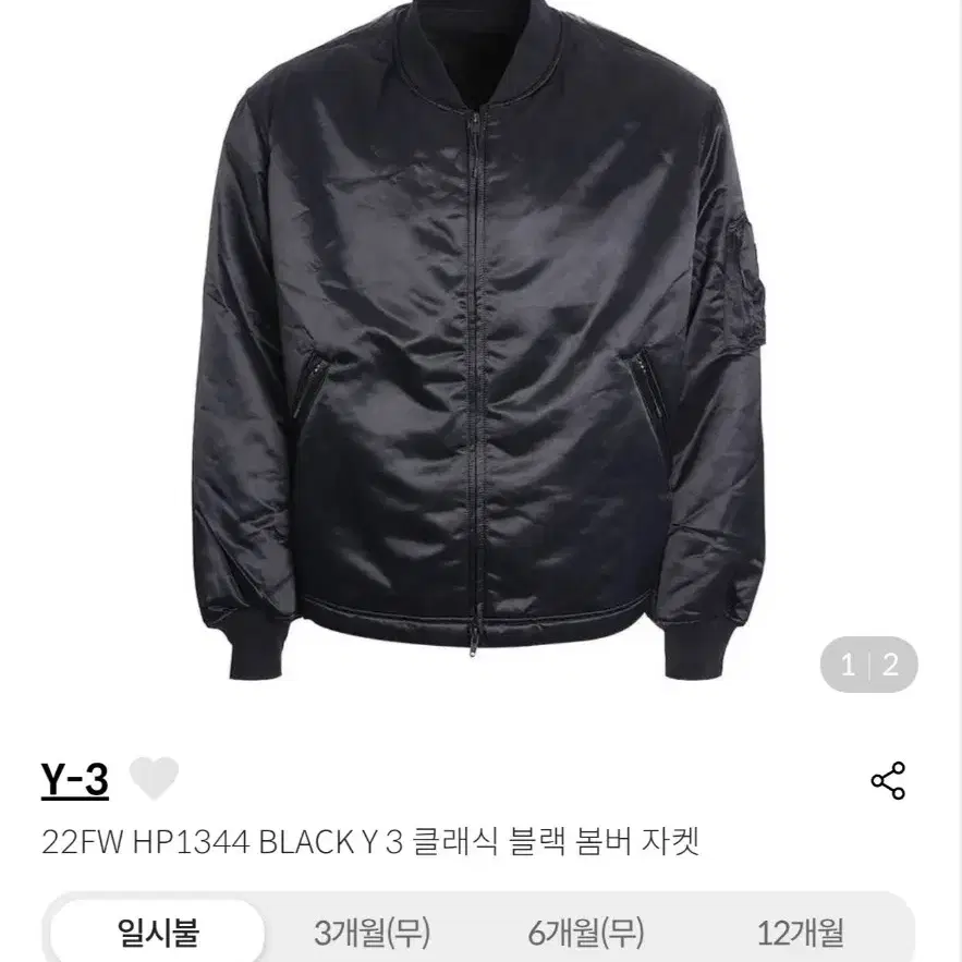 아디다스 Y3 붐버 자켓 M 22SS