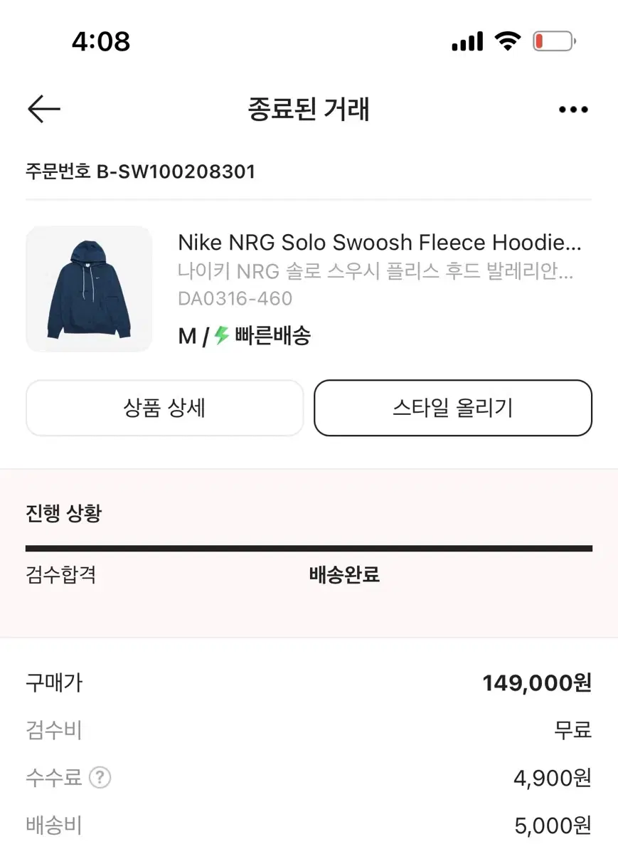 (Free Shipping) New Nike NRG Solo Swoosh Hoodie M