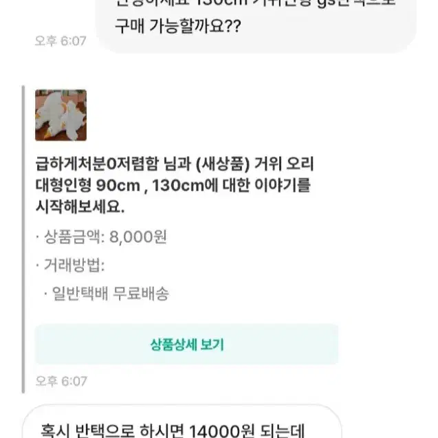 급하게처분0저렴함 박제