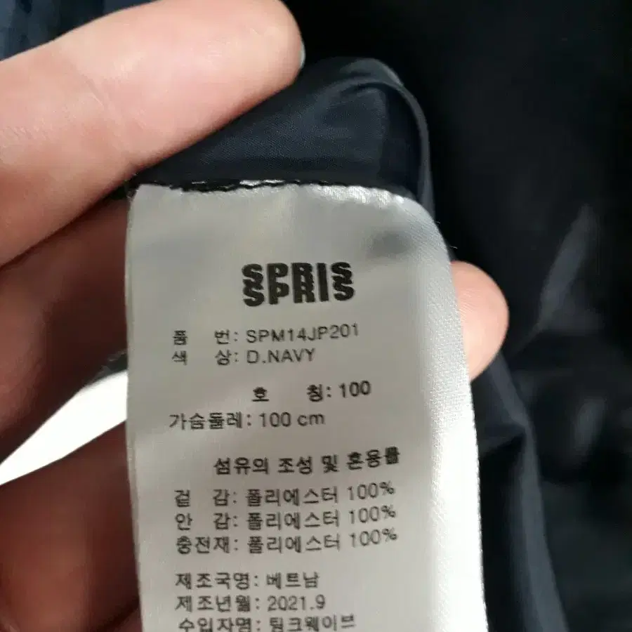 SPRIS 스프리스 패딩