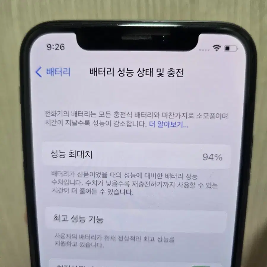 아이폰X 64g 블랙 A급