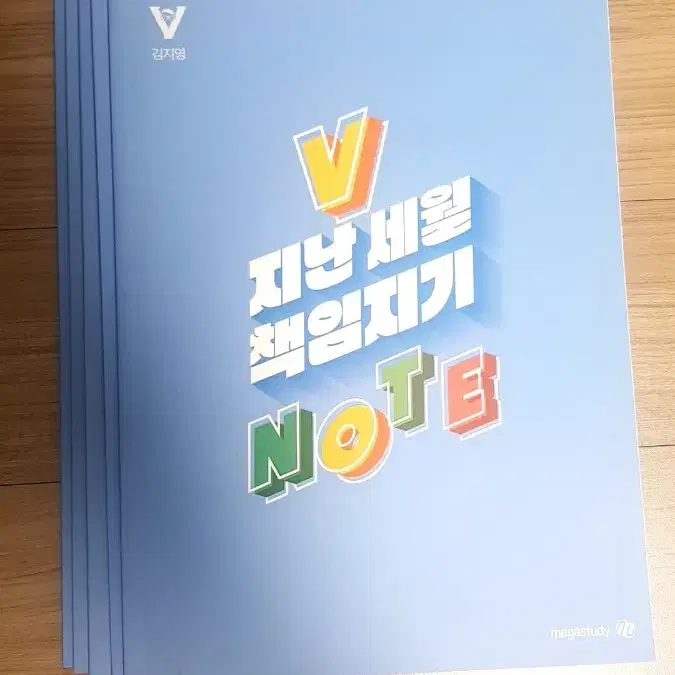 김지영T 지난 세월 책임지기 note