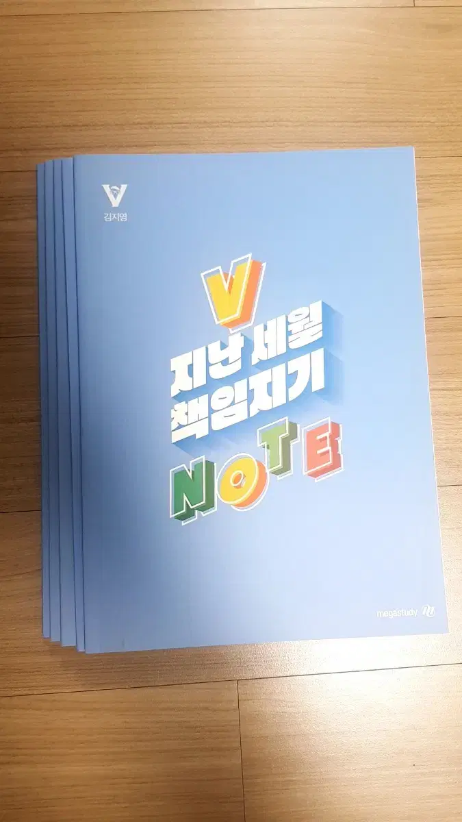 김지영T 지난 세월 책임지기 note