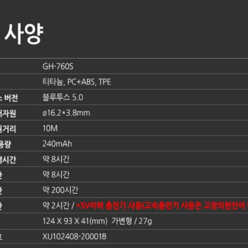 미개봉/지니크 골전도 블루투스 이어폰 미개봉 새상품