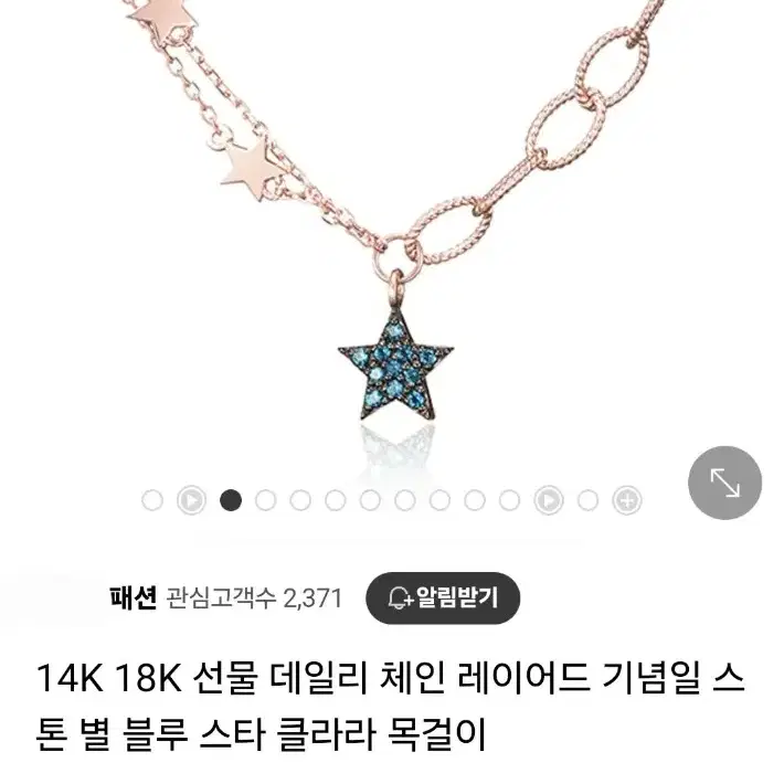 14k 로즈골드 블루큐 별 두 줄 목걸이(1.256돈)