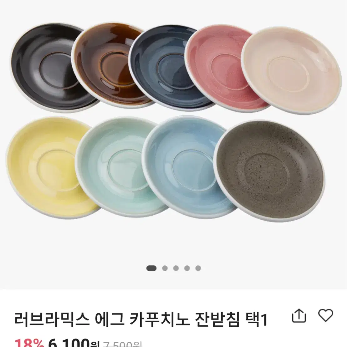 러브라믹스 잔받침 컵받침