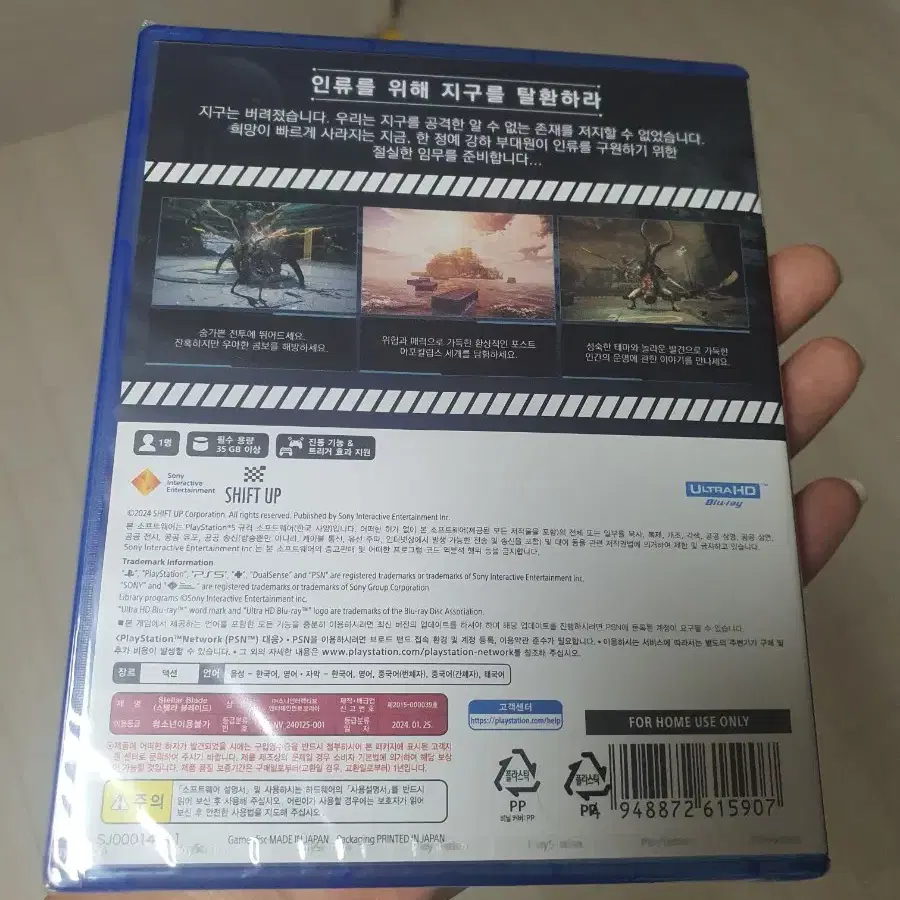 ps5 스텔라블레이드 초회판 미개봉새제품