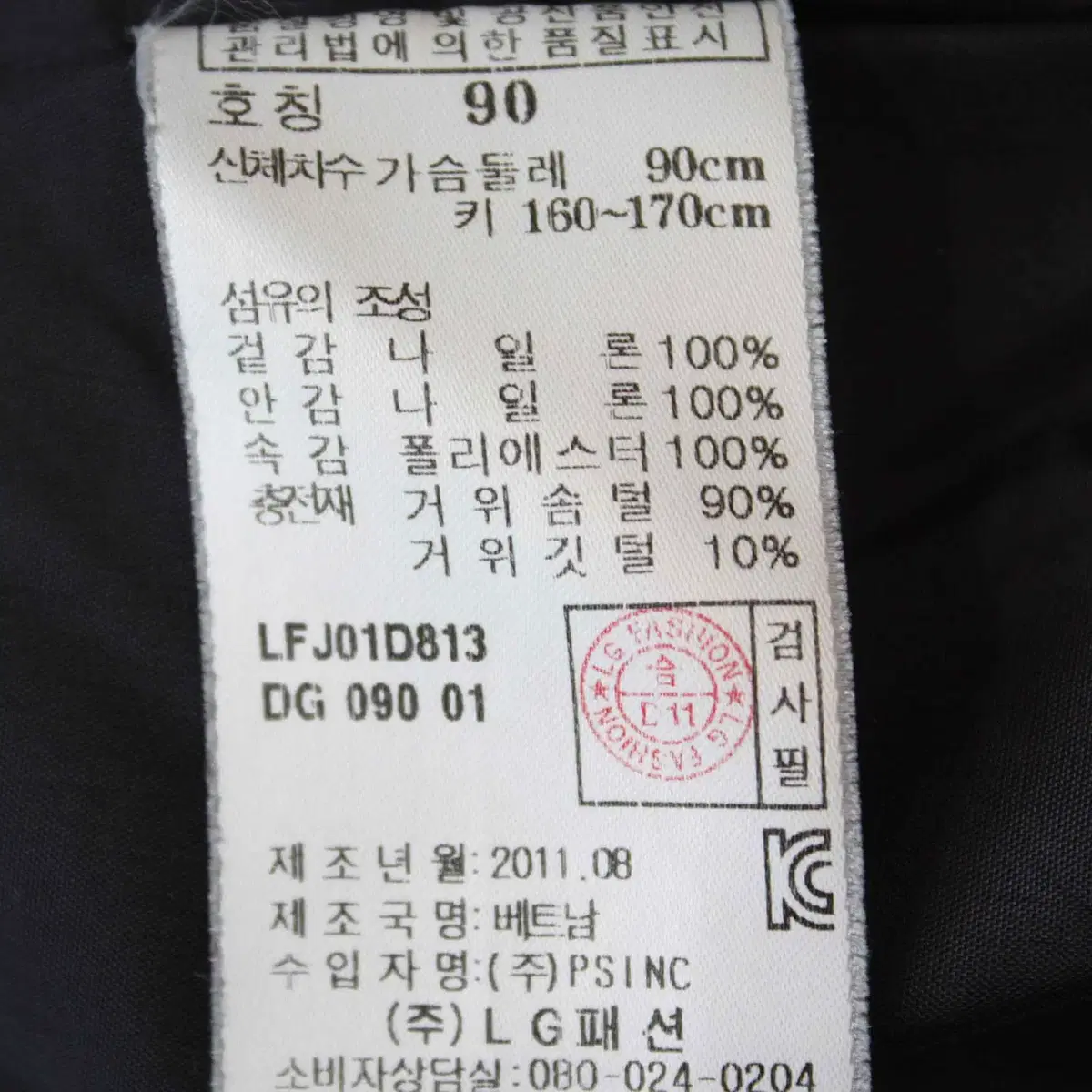 W-2666/라푸마 매장판 여성용 거위털 패딩 90