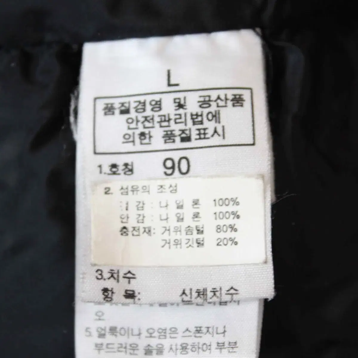 W-2668/노스페이스700 정품 여성용 눕시 패딩 90