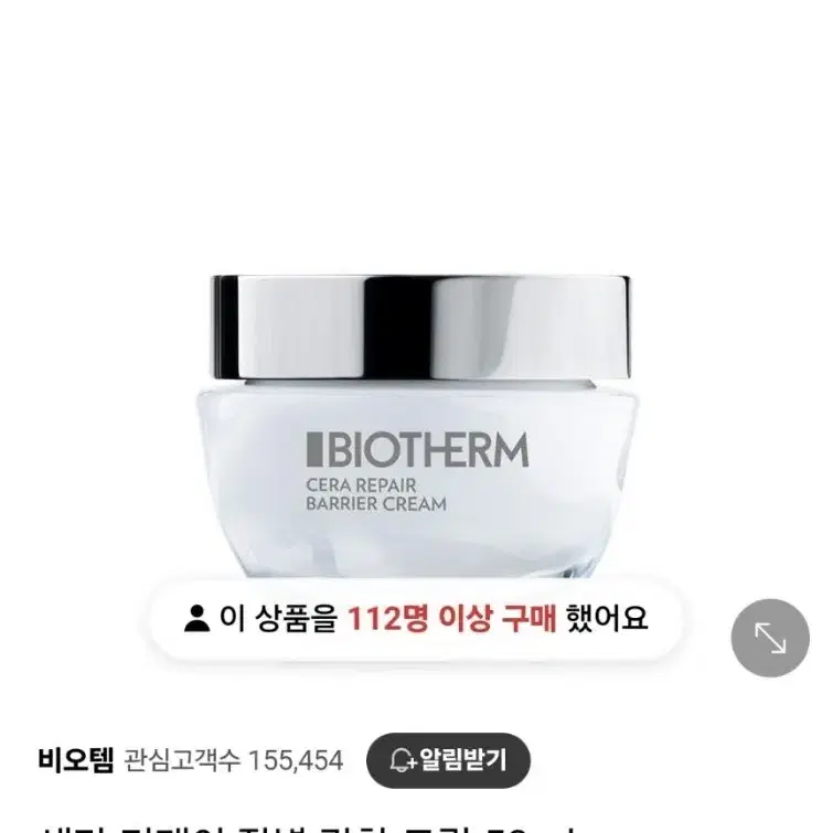 롯데백화점 정품 새제품-비오템 아쿠아수르스 수분 젤 크림 60ml