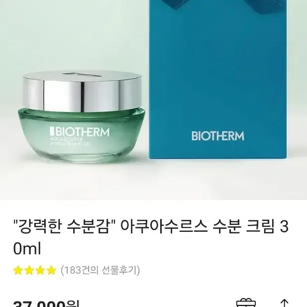 롯데백화점 정품 새제품-비오템 아쿠아수르스 수분 젤 크림 60ml