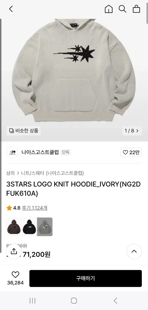 Nice Ghost Club Ivory Hoodie (S)