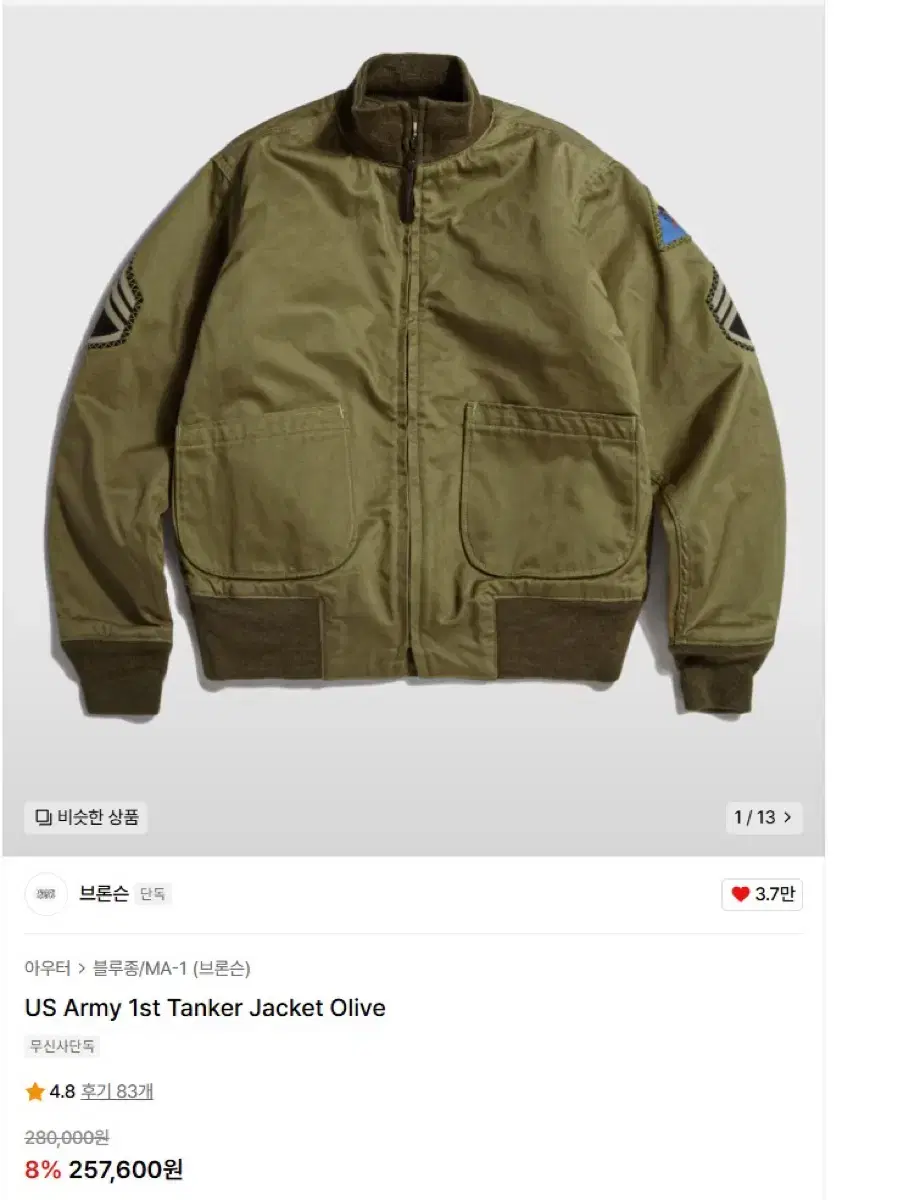 Bronson Tanker Jacket XXL