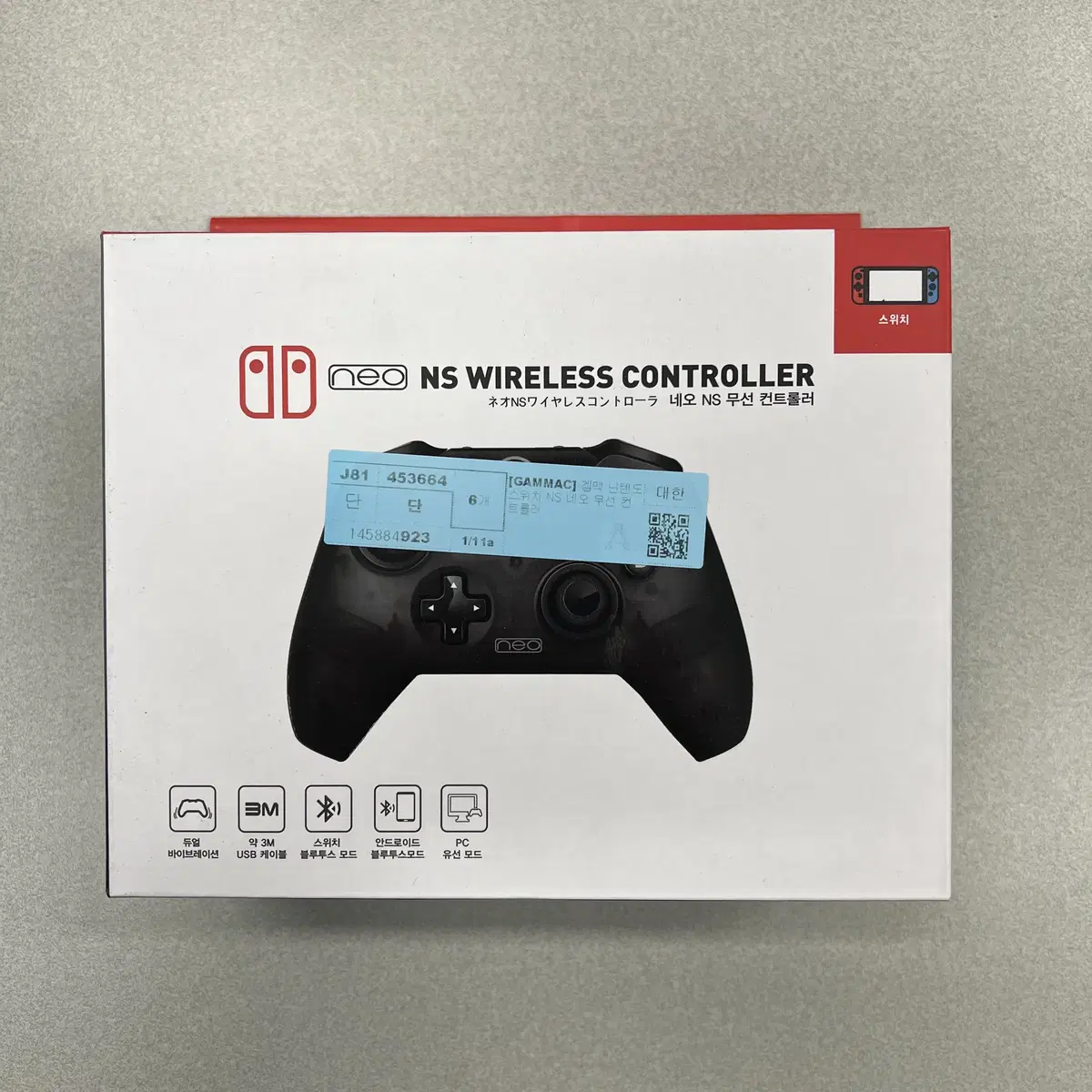 Gemmac Controller