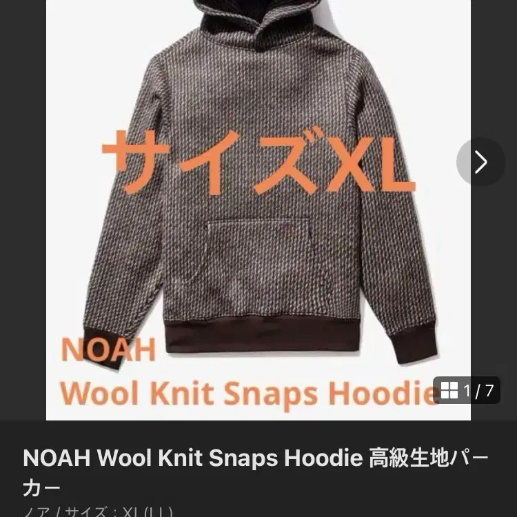 NOAH Wool Knit Snaps Hoodie