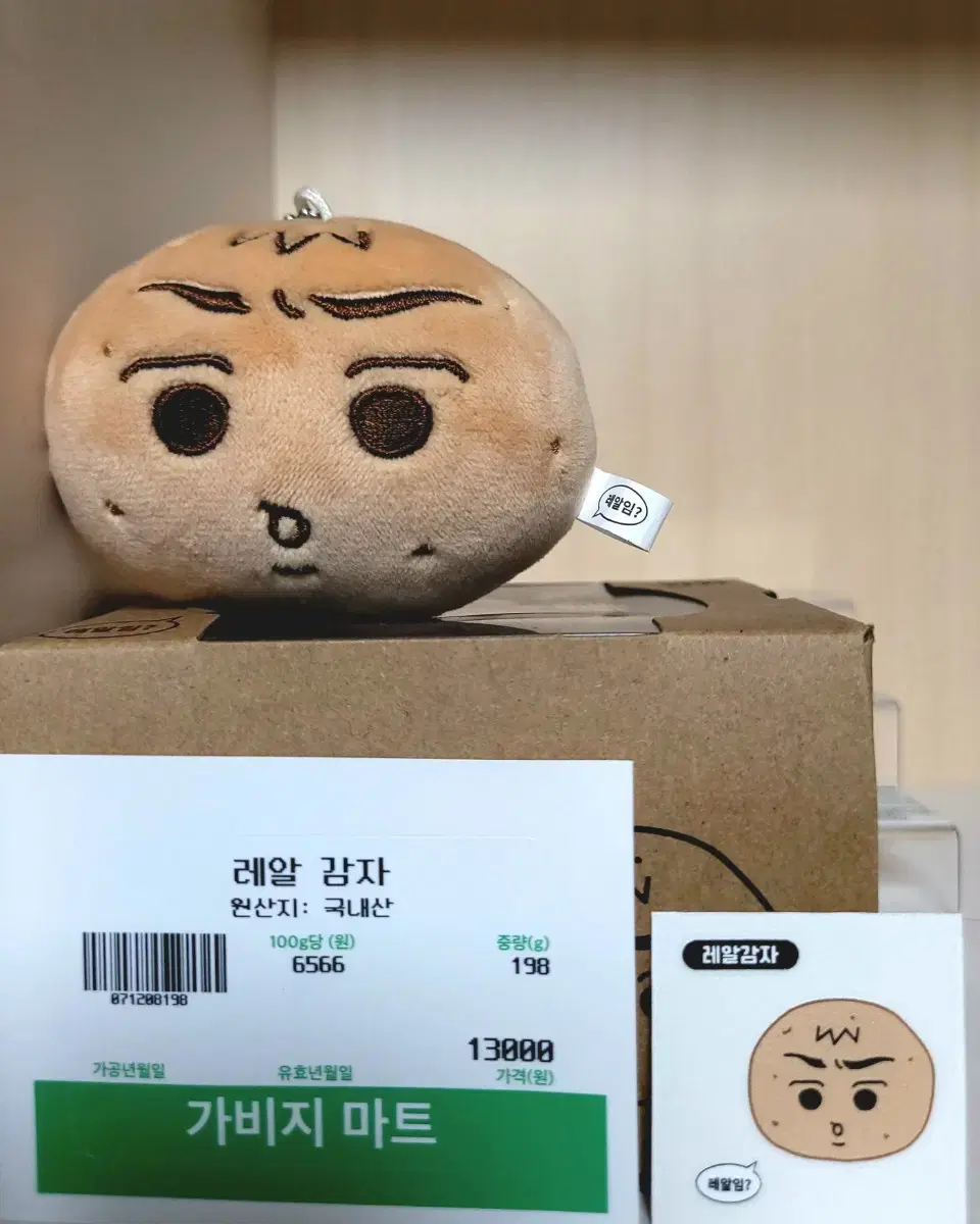 Real Potato sells Naver Webtoon Garbage Time Kim Da Eun Unofficial Doll