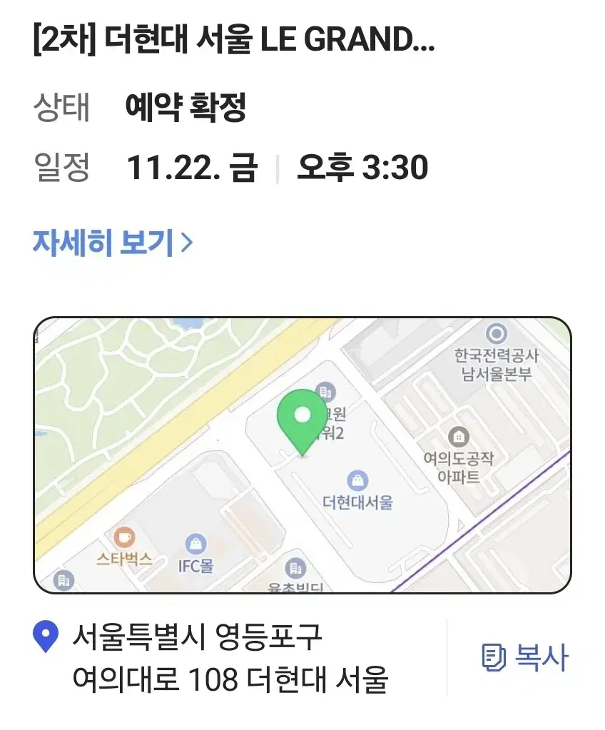 더현대 크리스마스팝업 양도