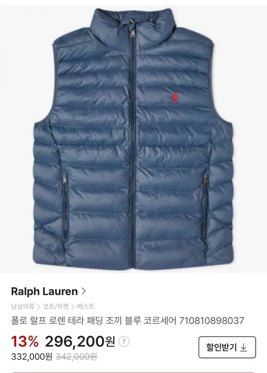 [polo ralph lauren] padded vest size L, tac 0 new