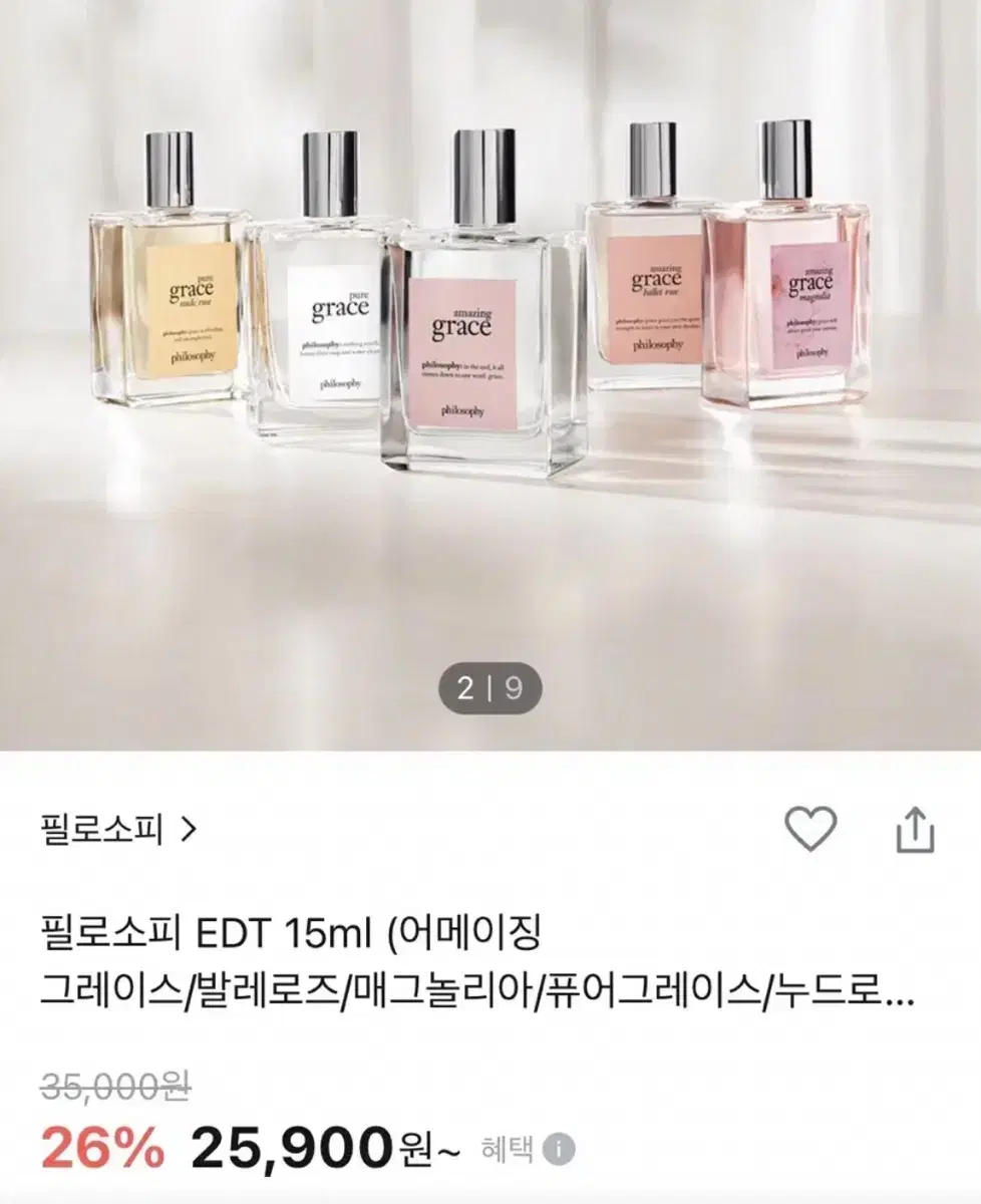 필로소피 어메이징 그레이스 15ml edt