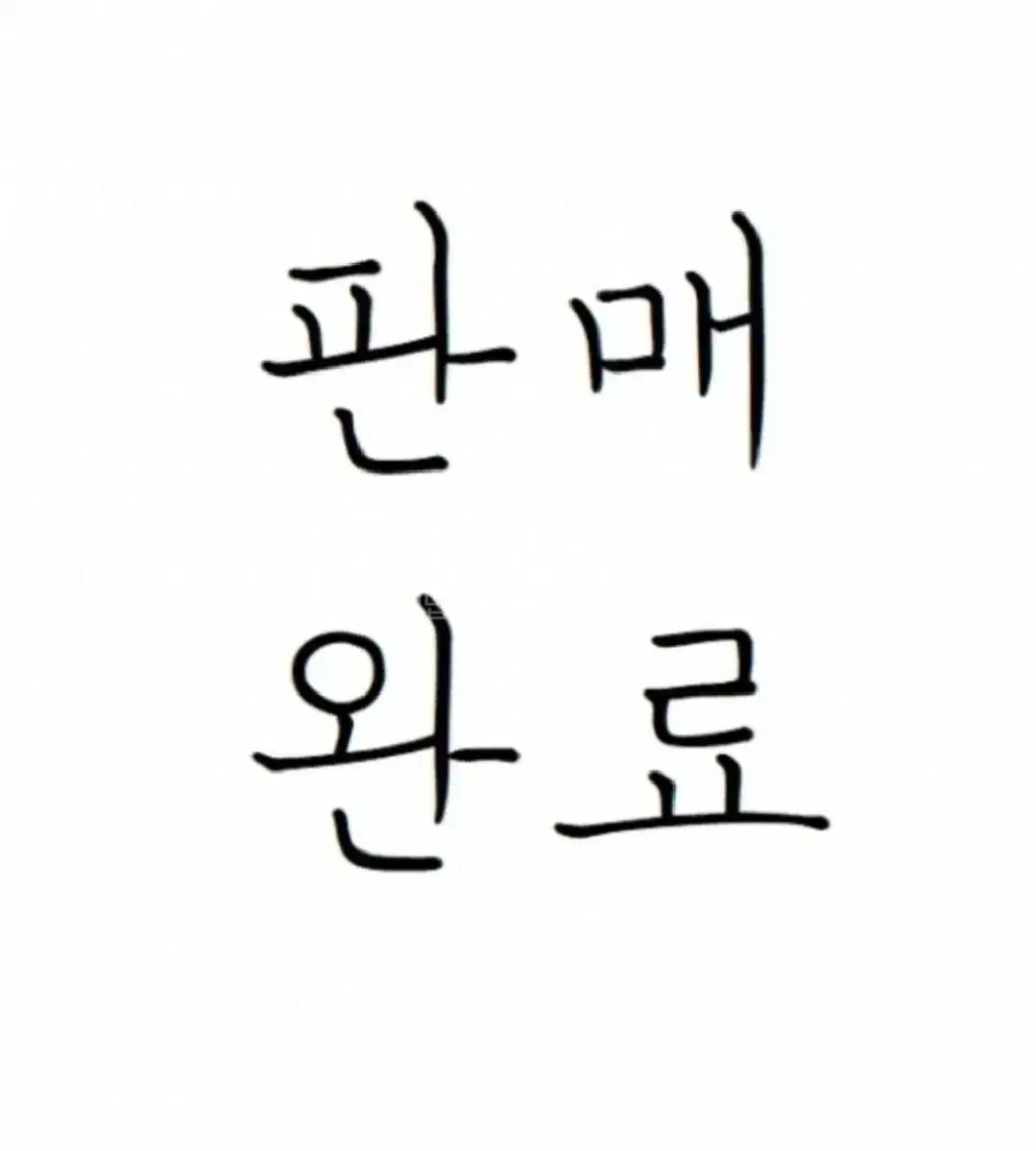 [L]칼하트 J97 디트로이트자켓