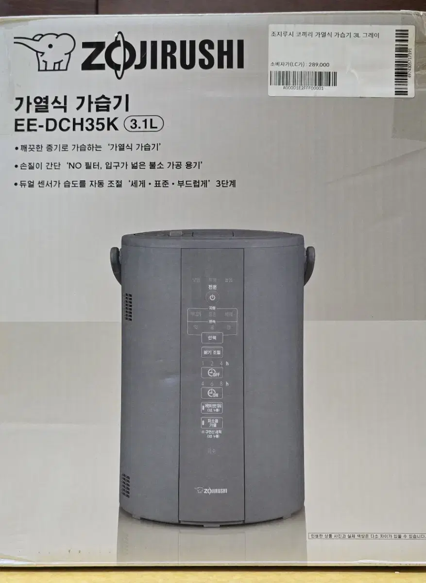 조지루시 가열식 가습기 3.1L