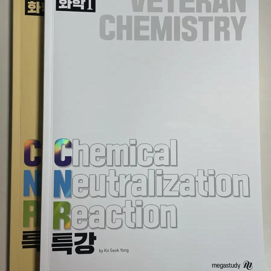 2025 고석용 CNR 특강